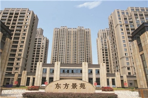 东方景苑 